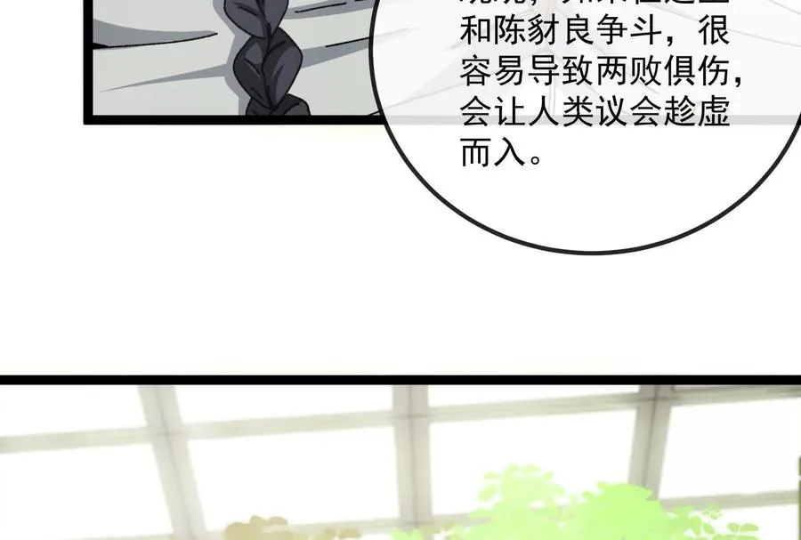 第83话 林修被杀 第142页