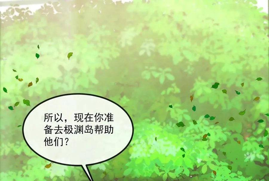 第83话 林修被杀 第143页