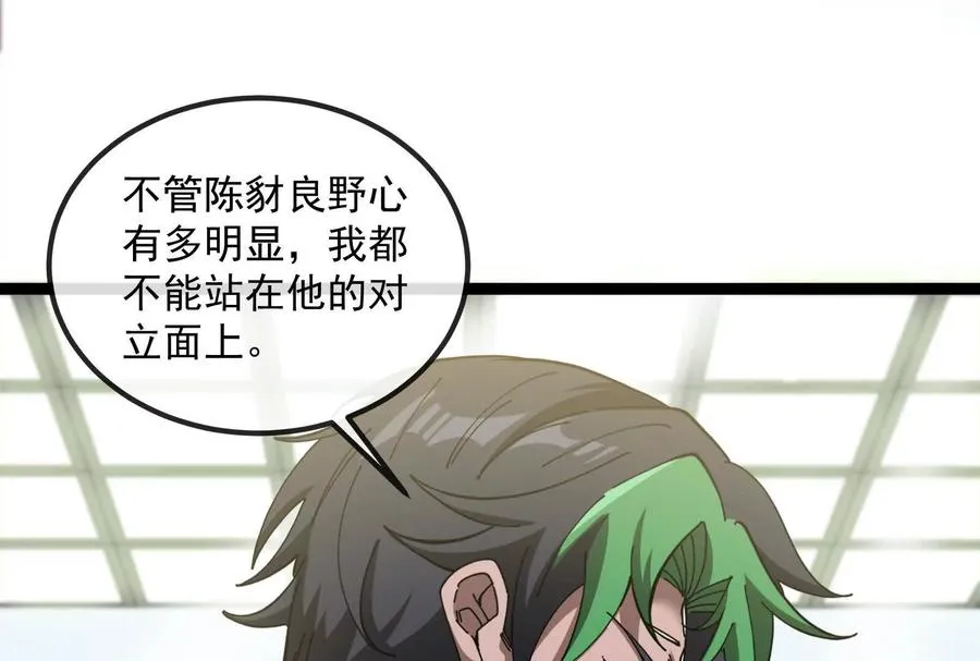 第83话 林修被杀 第147页