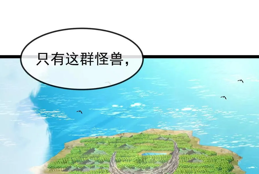 第83话 林修被杀 第152页