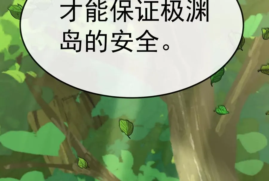 第83话 林修被杀 第155页