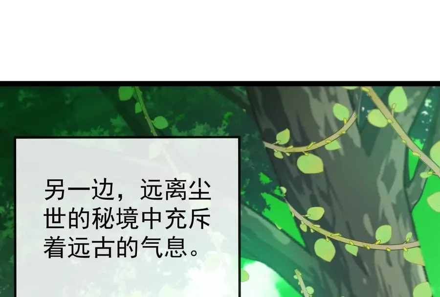第84话 面见林龙尊 第6页