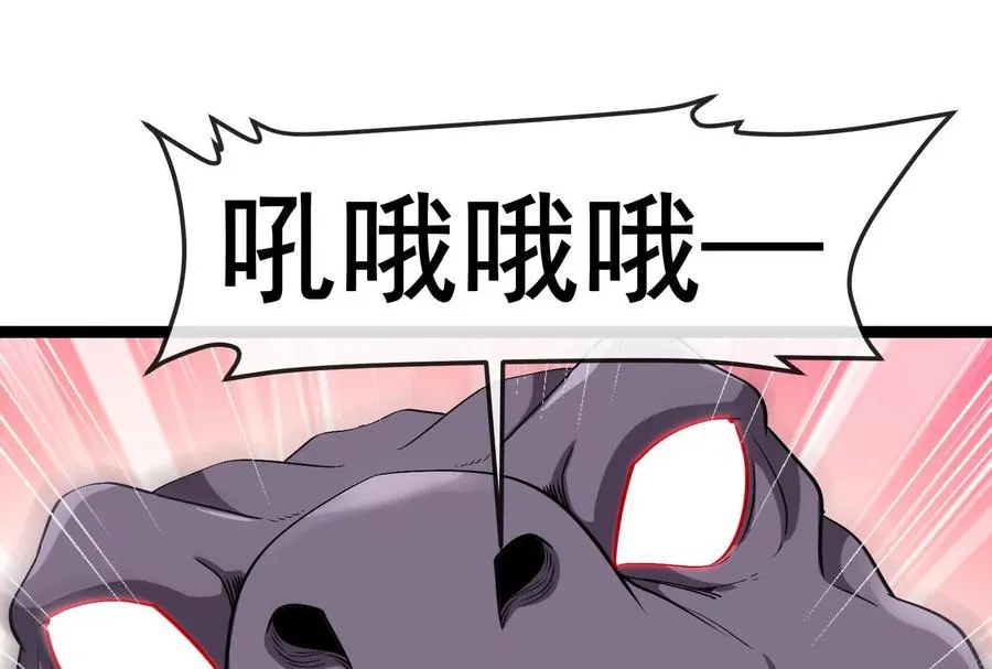 第84话 面见林龙尊 第22页