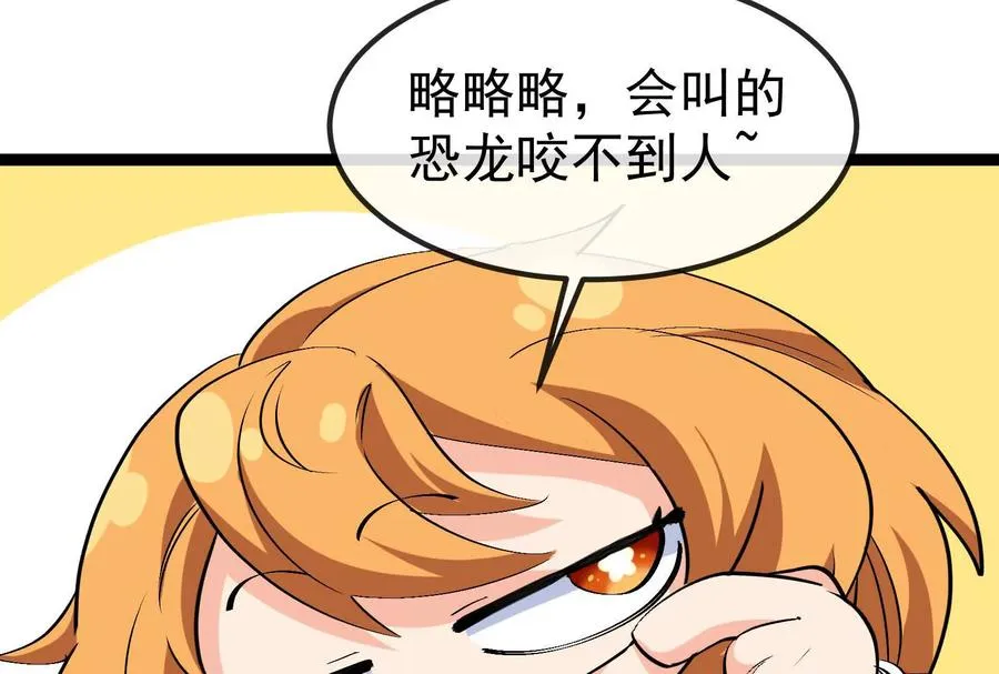第84话 面见林龙尊 第30页