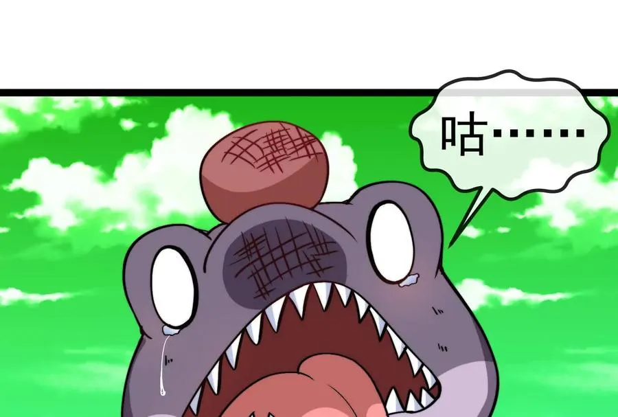 第84话 面见林龙尊 第36页