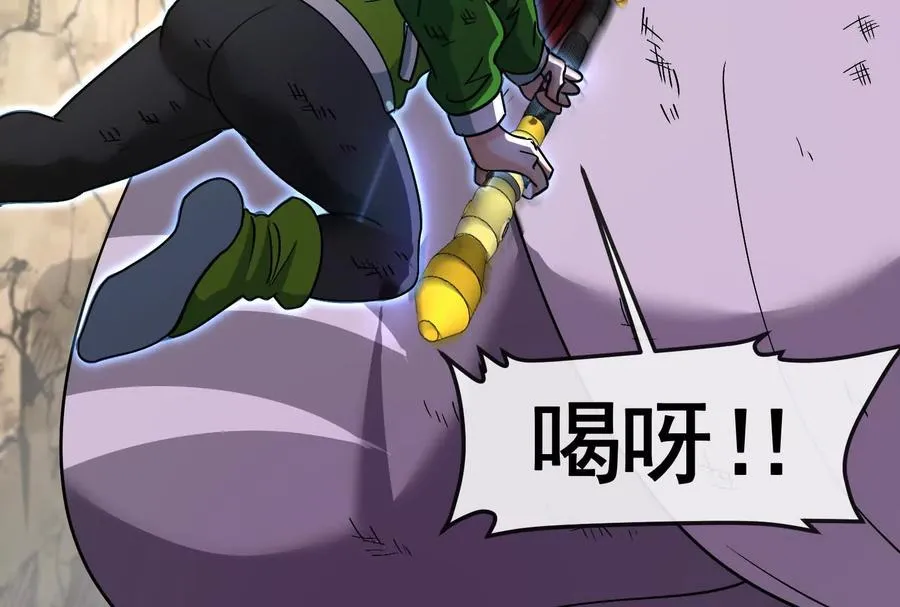 第84话 面见林龙尊 第44页