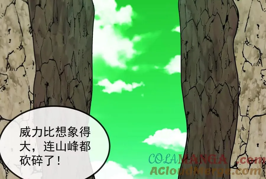 第84话 面见林龙尊 第53页
