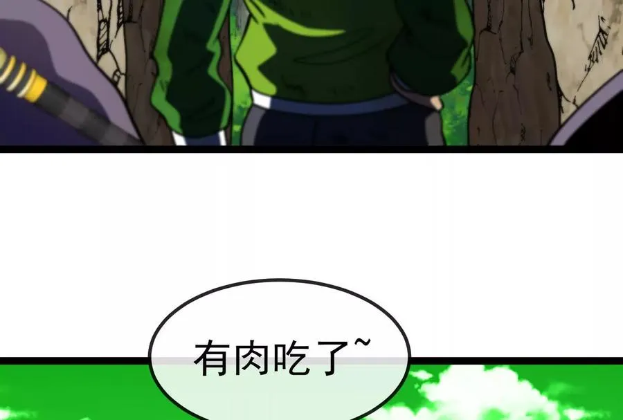 第84话 面见林龙尊 第55页