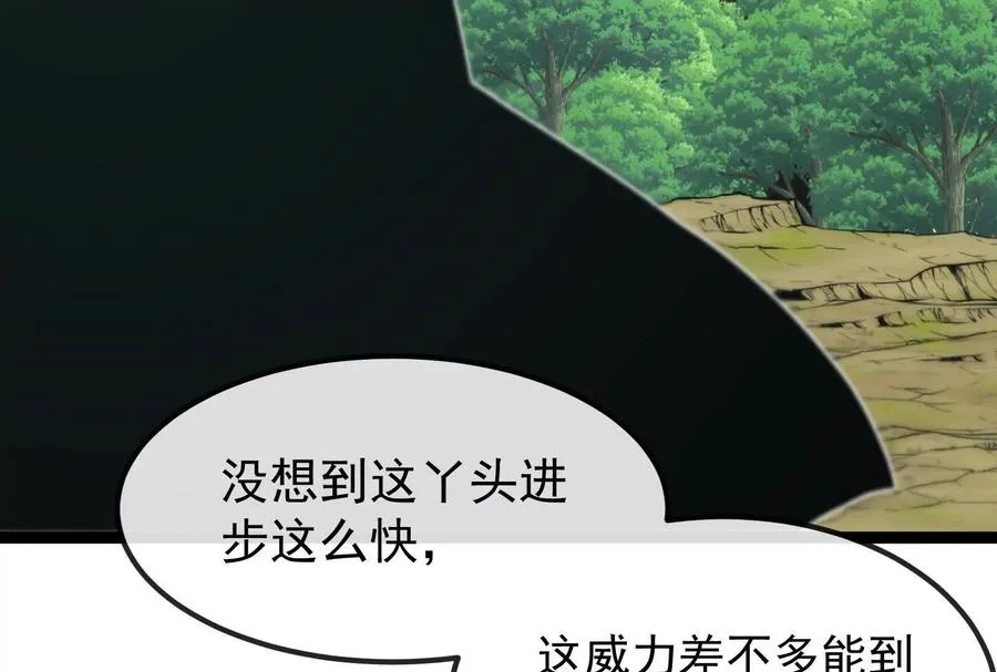 第84话 面见林龙尊 第66页