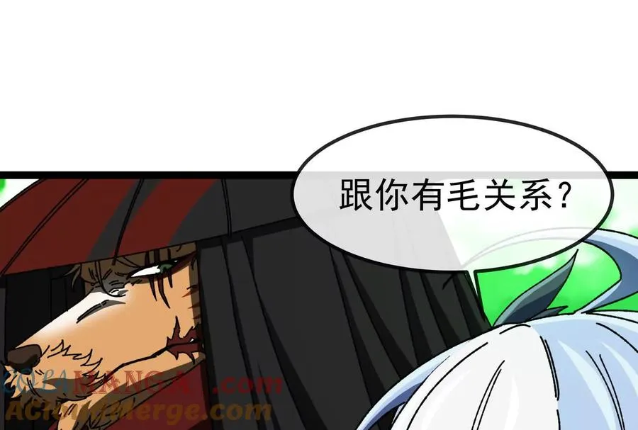 第84话 面见林龙尊 第69页
