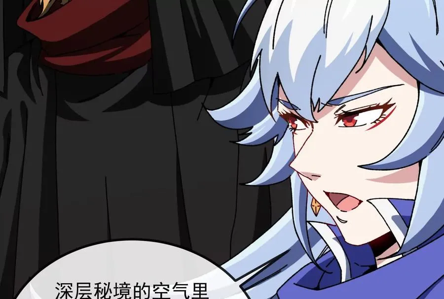 第84话 面见林龙尊 第70页