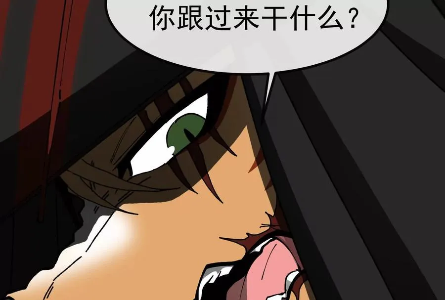 第84话 面见林龙尊 第72页