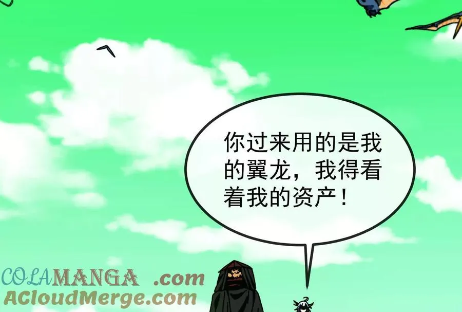 第84话 面见林龙尊 第77页