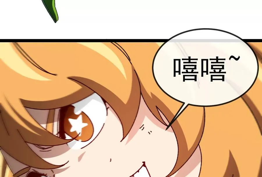 第84话 面见林龙尊 第83页