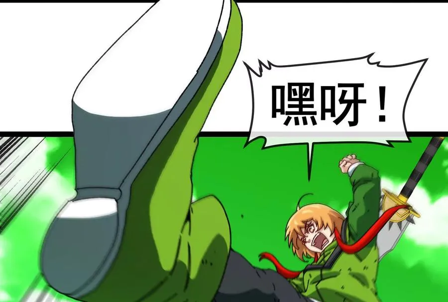 第84话 面见林龙尊 第88页