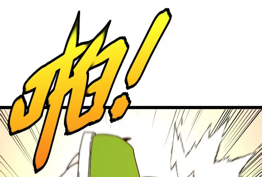 第84话 面见林龙尊 第92页
