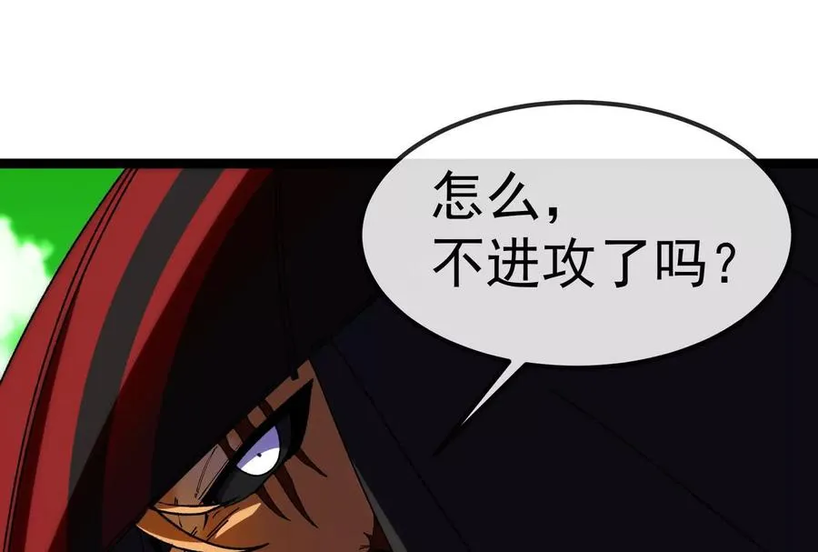 第84话 面见林龙尊 第100页