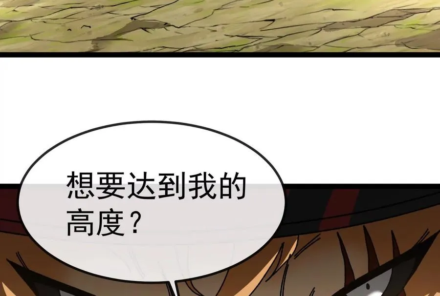 第84话 面见林龙尊 第118页