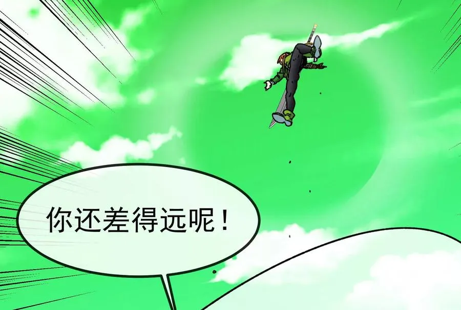 第84话 面见林龙尊 第122页