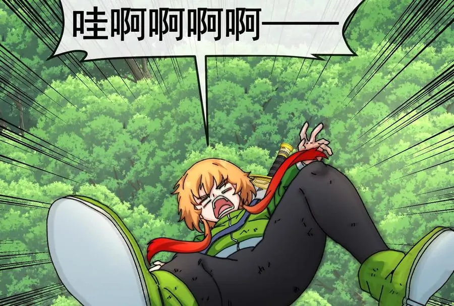 第84话 面见林龙尊 第126页