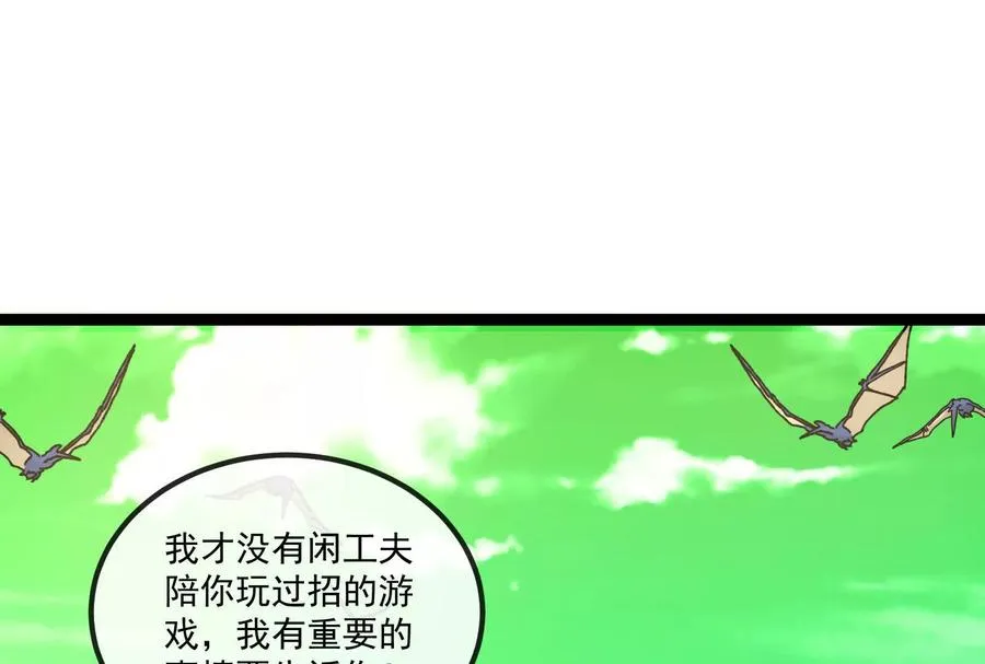 第84话 面见林龙尊 第132页
