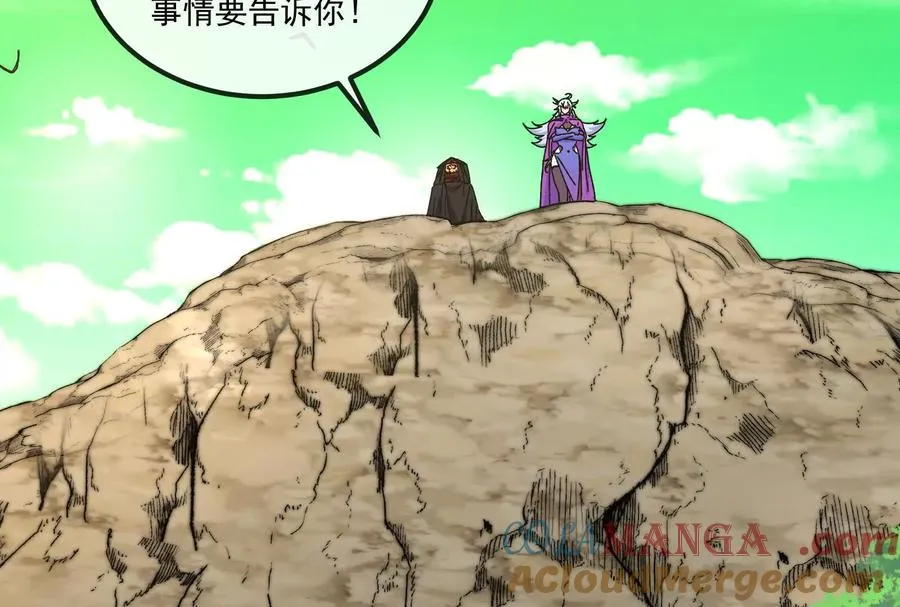 第84话 面见林龙尊 第133页