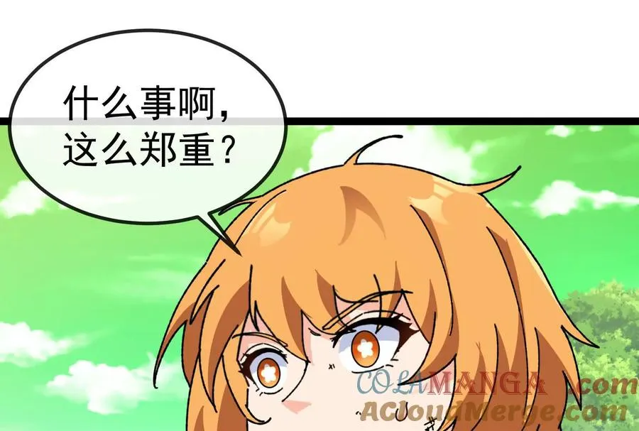 第84话 面见林龙尊 第137页