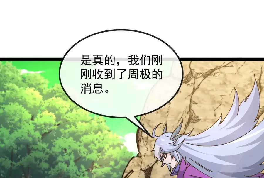第84话 面见林龙尊 第144页