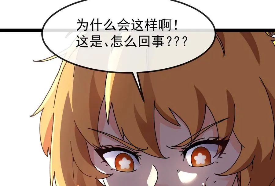 第84话 面见林龙尊 第147页