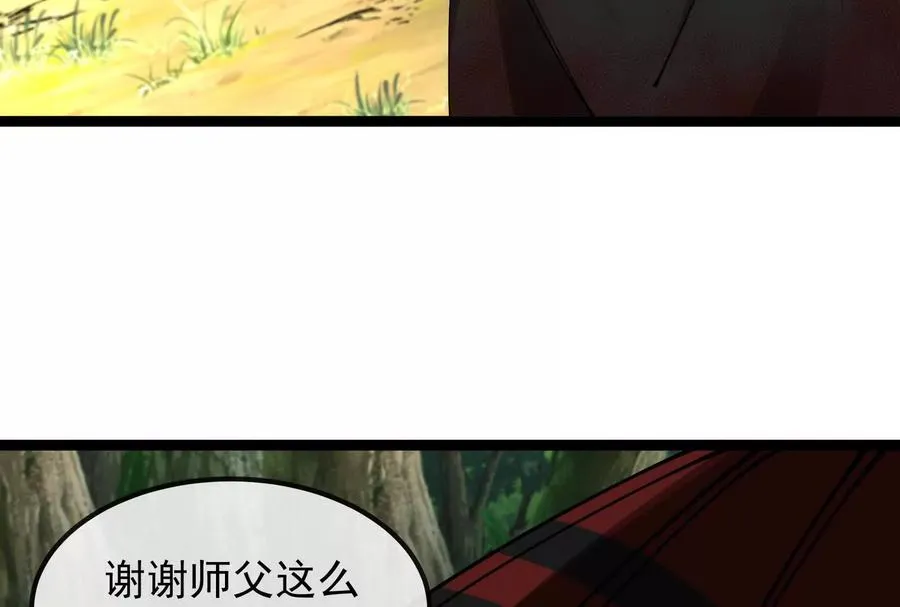 第84话 面见林龙尊 第154页