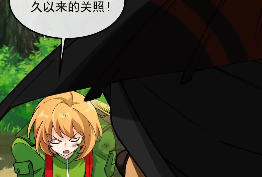 第84话 面见林龙尊 第155页