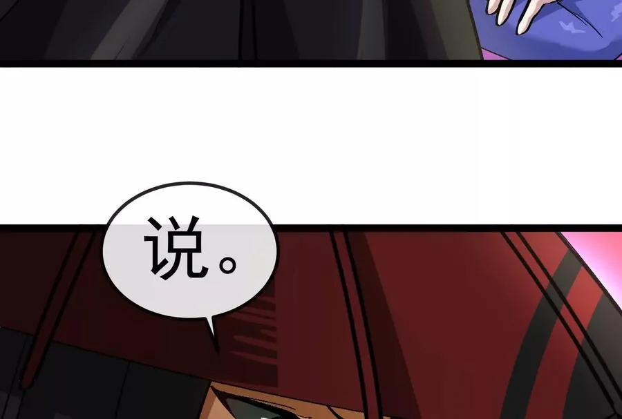 第84话 面见林龙尊 第163页