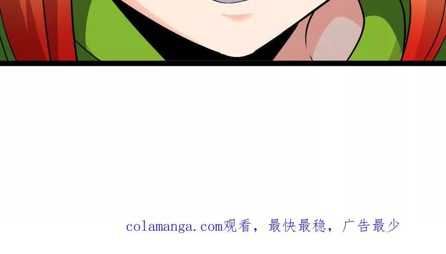 第84话 面见林龙尊 第171页