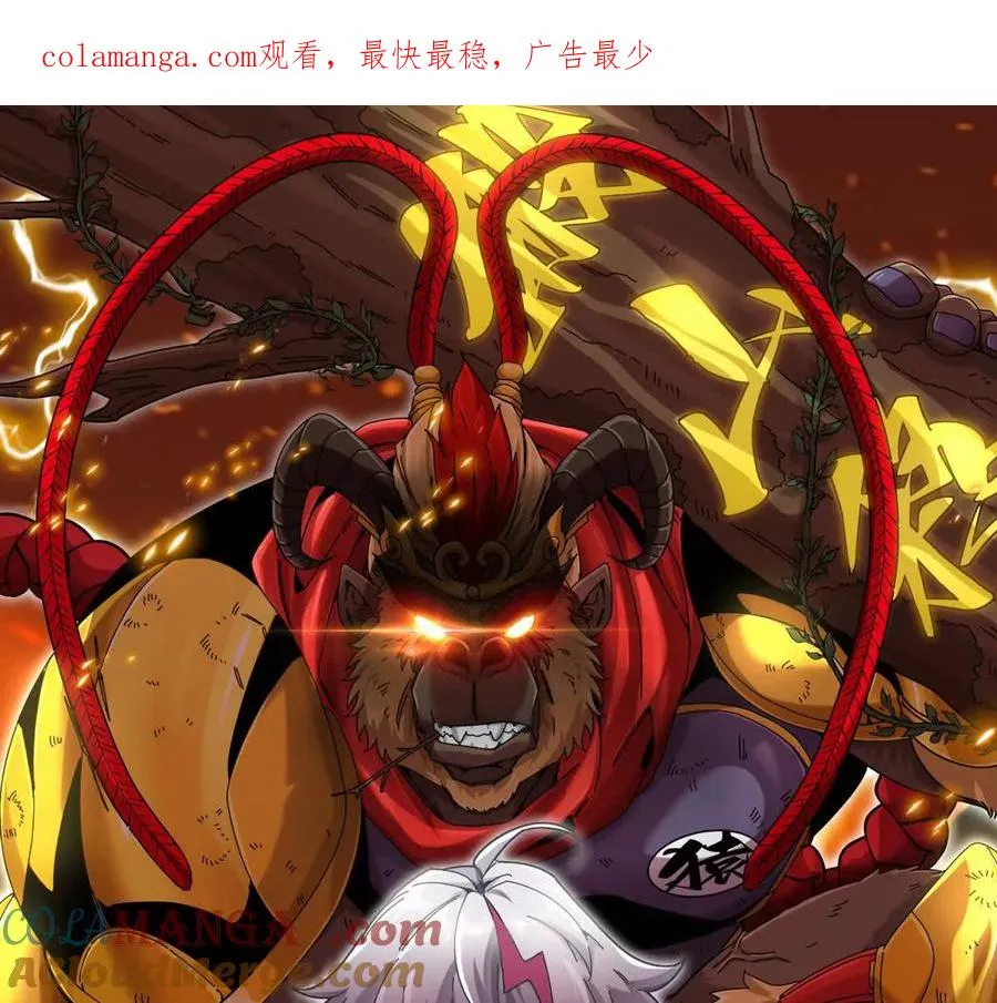 085话：修补林修 第1页