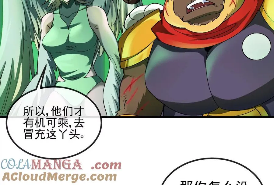 085话：修补林修 第25页