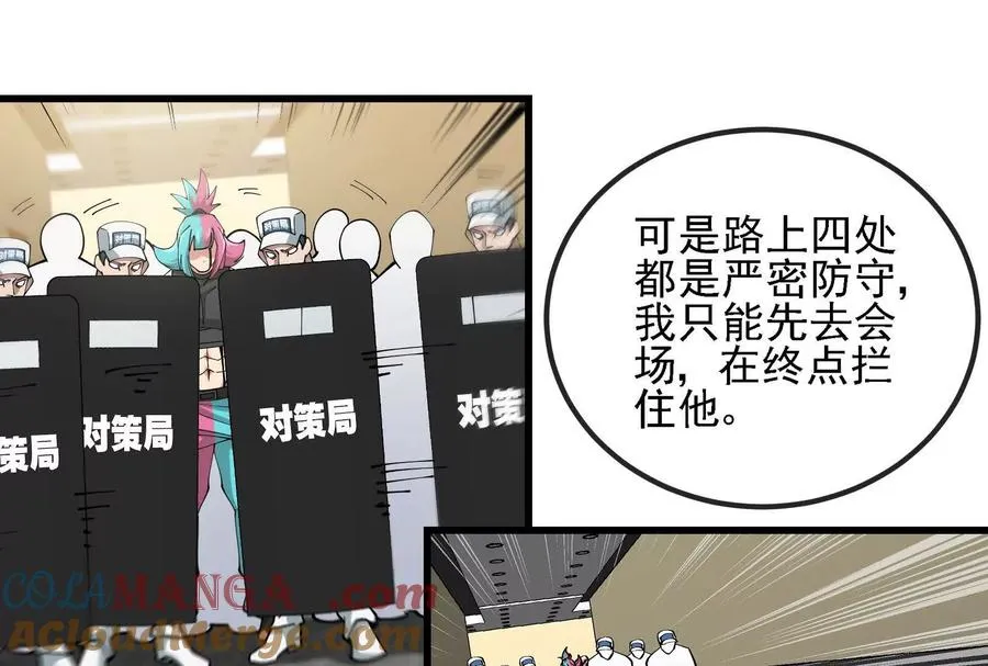 085话：修补林修 第29页