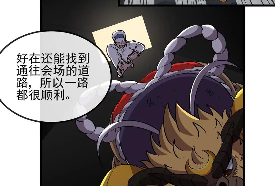 085话：修补林修 第31页