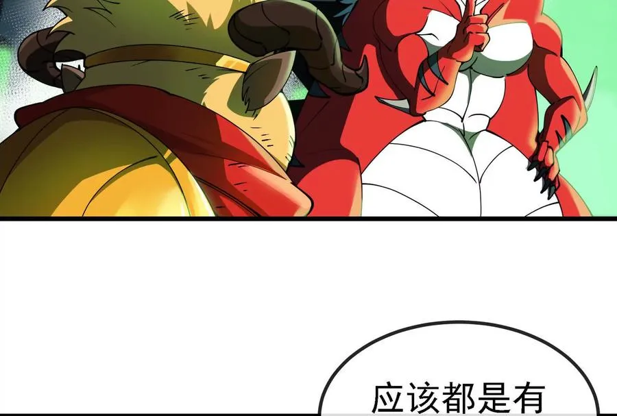085话：修补林修 第34页