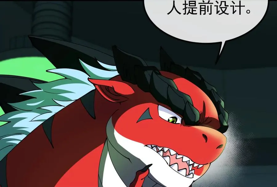 085话：修补林修 第35页