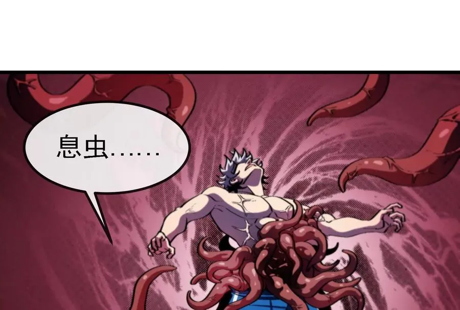 085话：修补林修 第51页