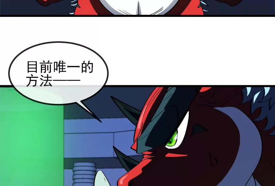 085话：修补林修 第55页