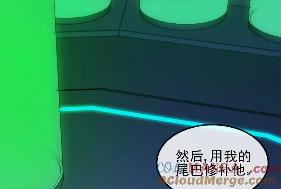 085话：修补林修 第61页