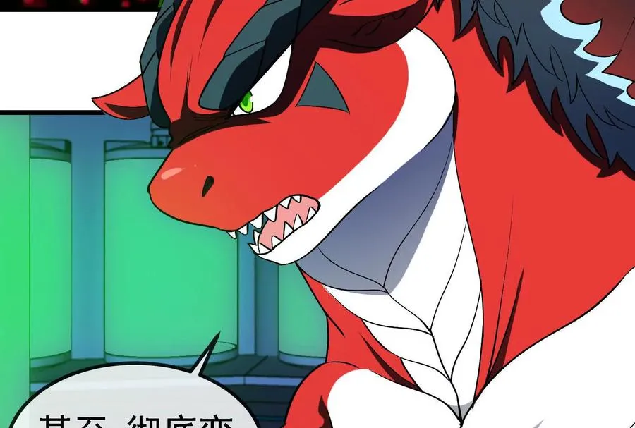 085话：修补林修 第67页