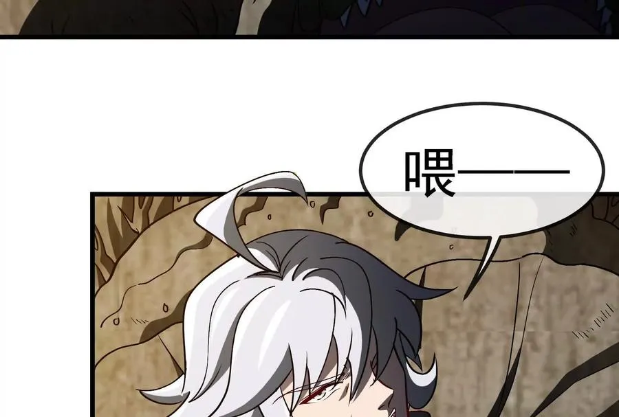 085话：修补林修 第110页