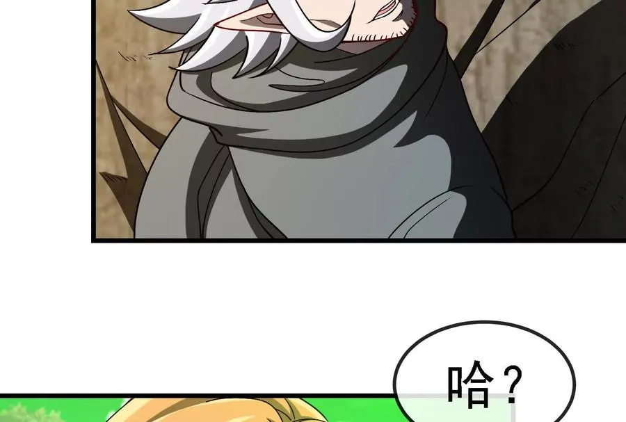 085话：修补林修 第111页