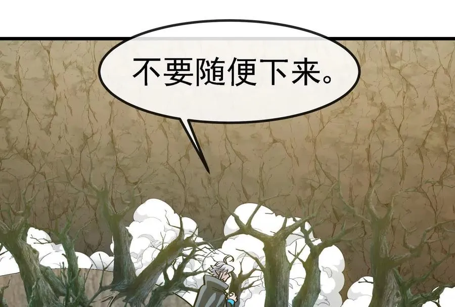 085话：修补林修 第114页