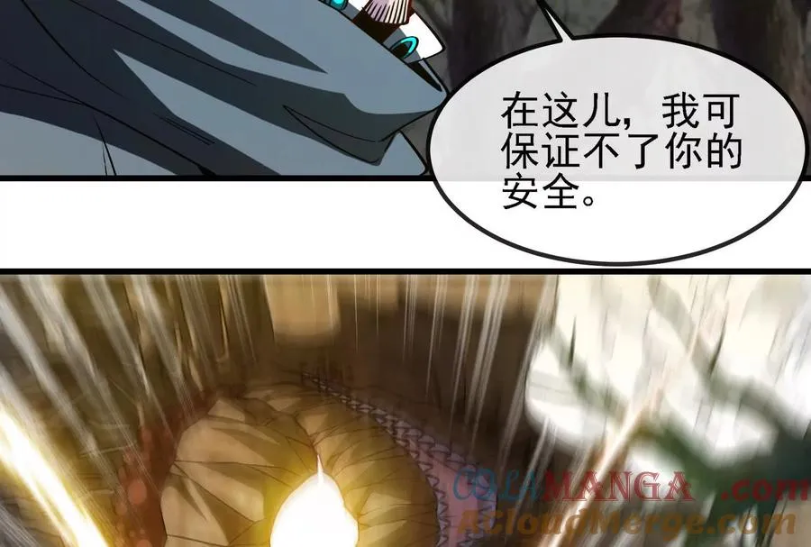 085话：修补林修 第117页