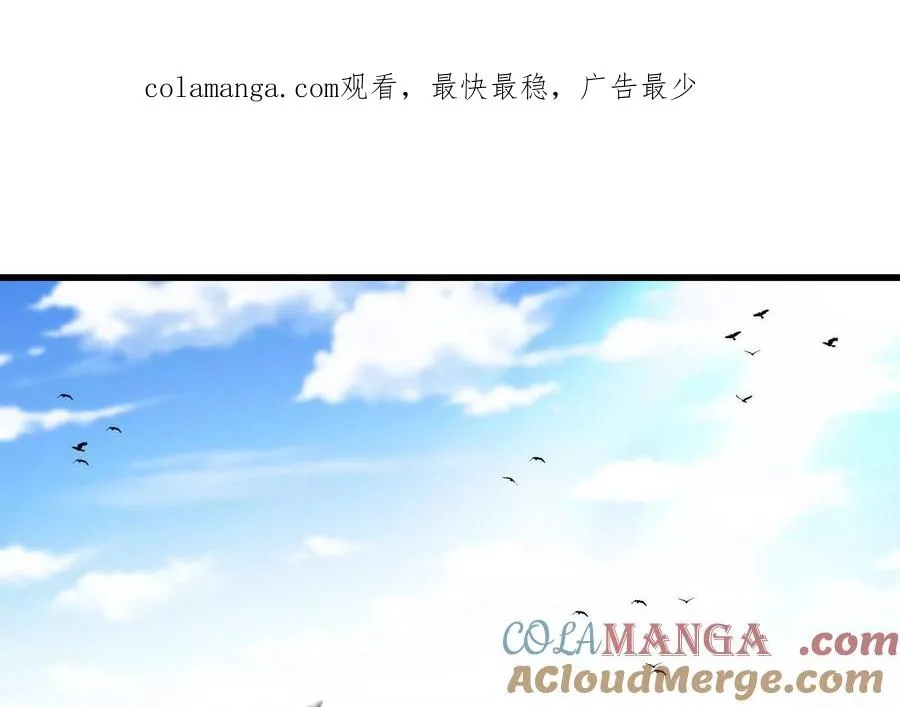 086话：进攻极渊岛 第1页