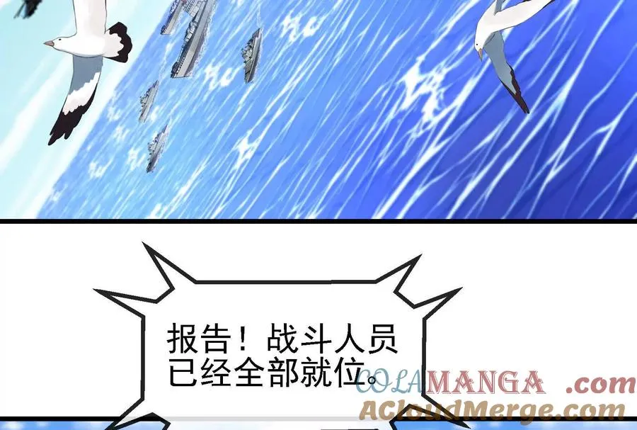 086话：进攻极渊岛 第5页