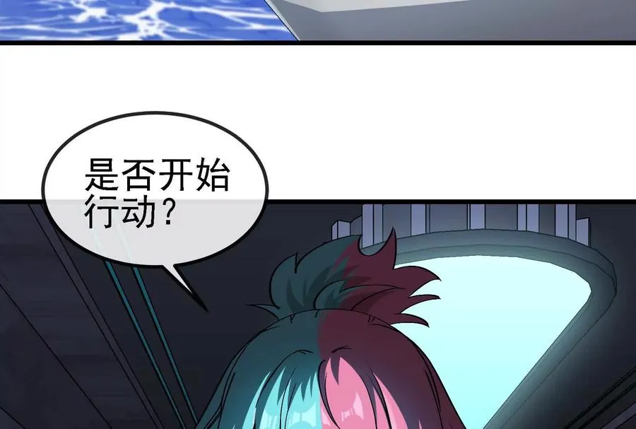 086话：进攻极渊岛 第7页